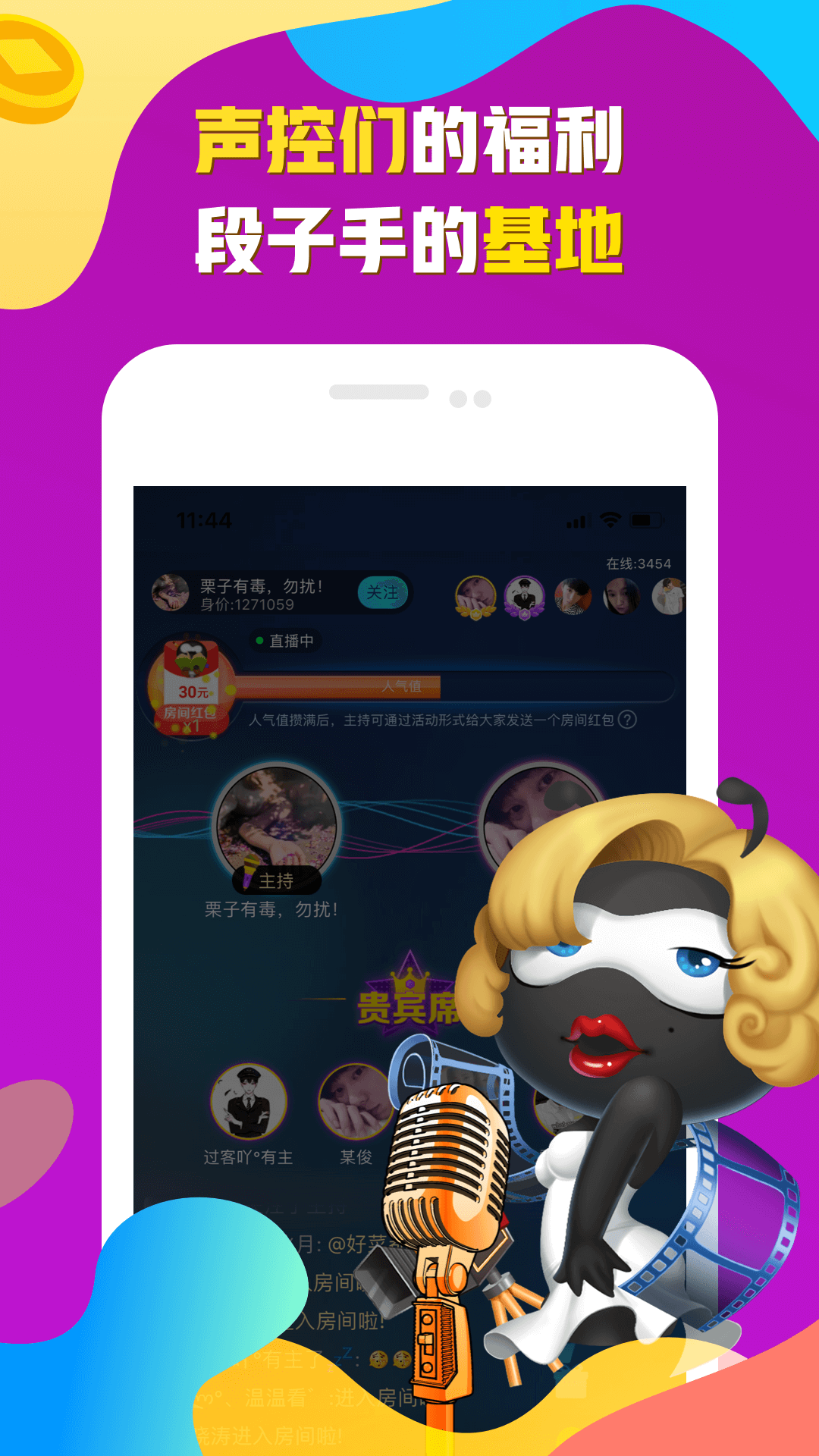 派派最新,互动性策略设计_机器版94.583