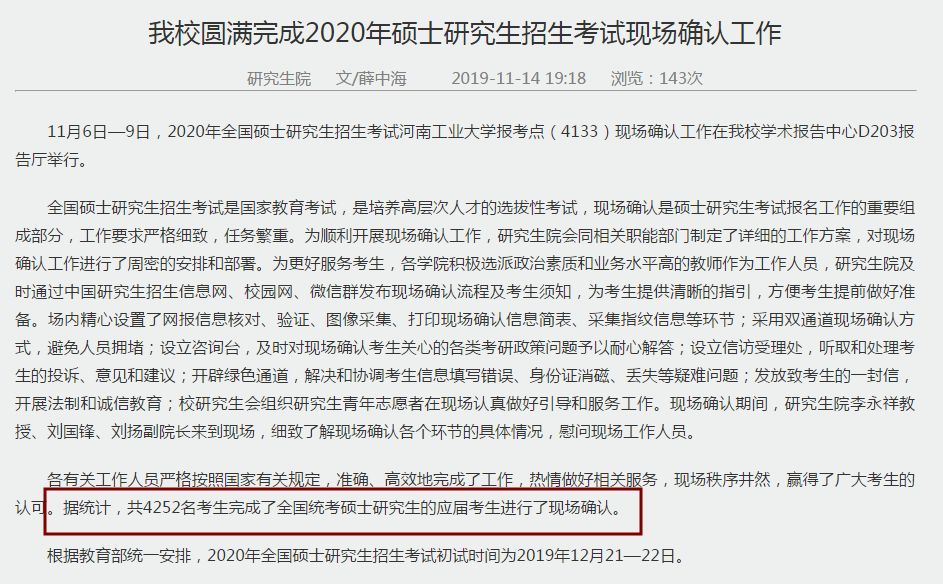 考研最新信息,数据指导策略规划_愉悦版94.601