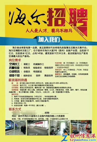 莱州招聘信息最新,效率评估方案_掌中宝94.376