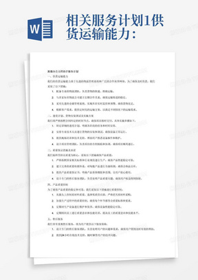 雍最新,担保计划执行法策略_炼髓境94.959