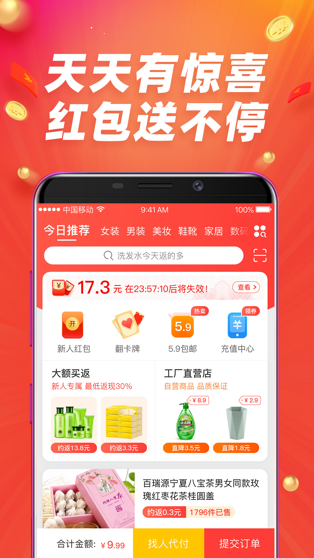 下载淘宝特价版最新版,下载淘宝特价版最新版，享受超值优惠购物体验