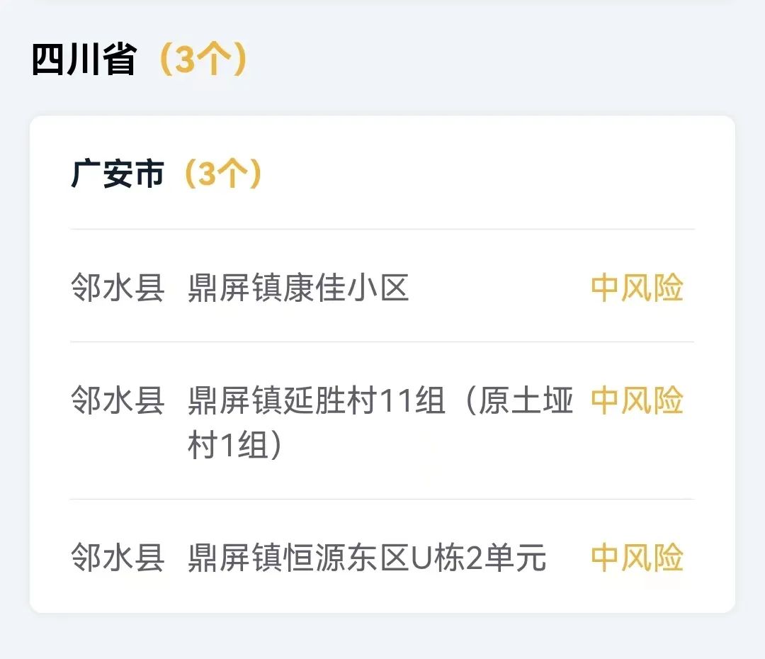 广安邻水新闻最新动态,获取与了解的步骤指南
