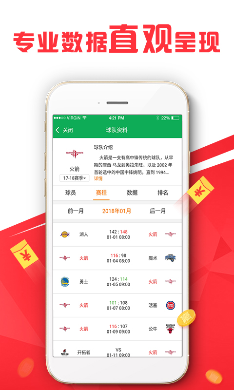 494949最快开奖今晚开什么,专业调查具体解析_味道版22.982