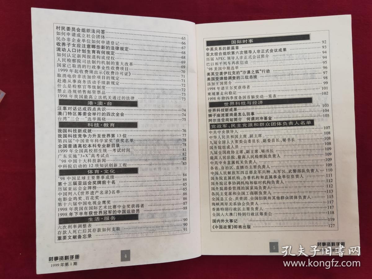 S2B2X电商体系 第305页