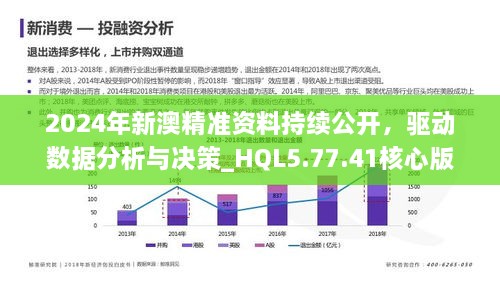 新澳期期精准,深究数据应用策略_悬浮版22.175
