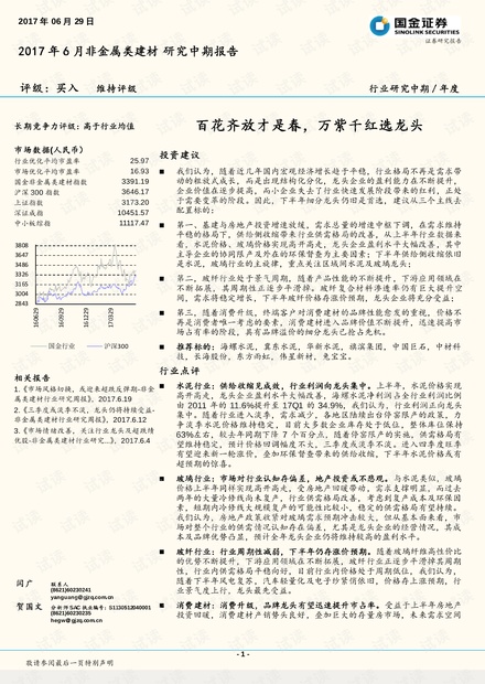 2017年刀郎的最新歌曲,非金属材料_掌中宝23.776