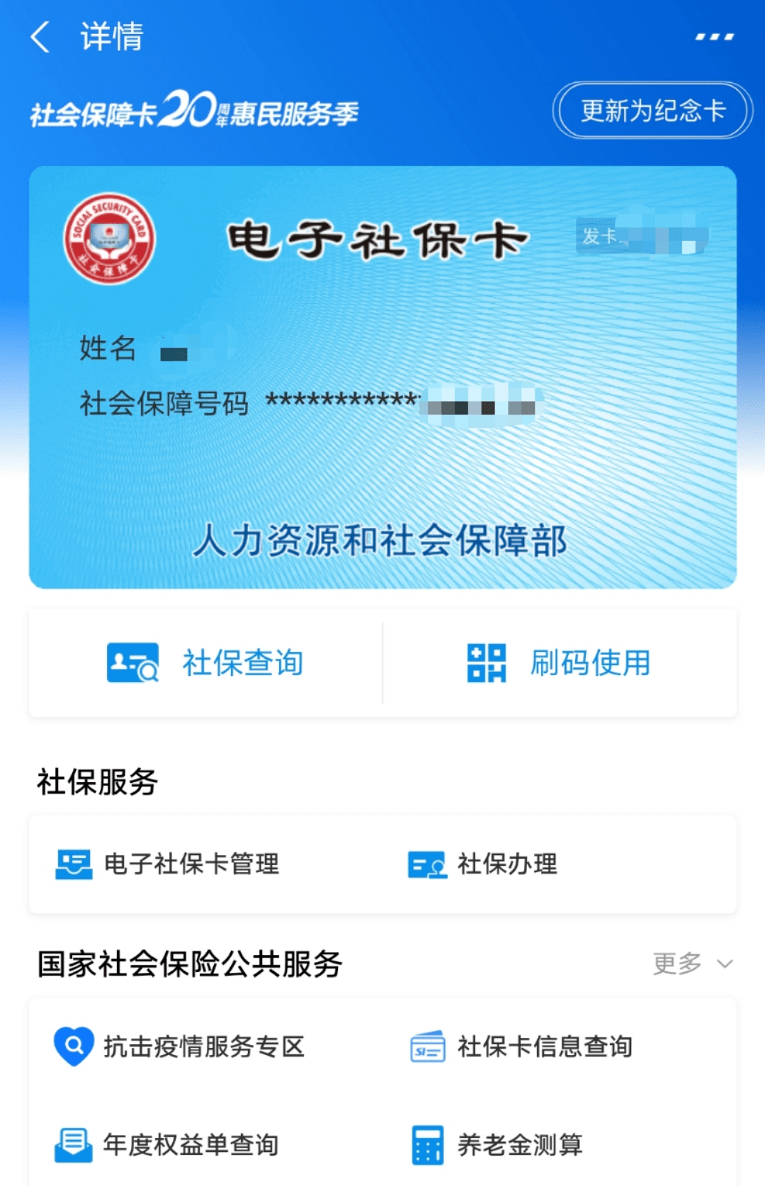 S2B2X电商体系 第248页