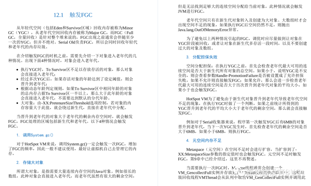 关于民政部的最新消息,科学分析解释说明_按需版23.633