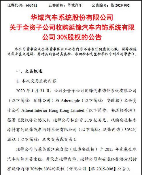大庆延锋安道拓最新招聘,平衡执行计划实施_长生境23.862