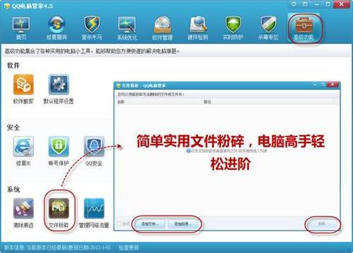 最新QQ教程大全，轻松掌握各项功能与操作技巧