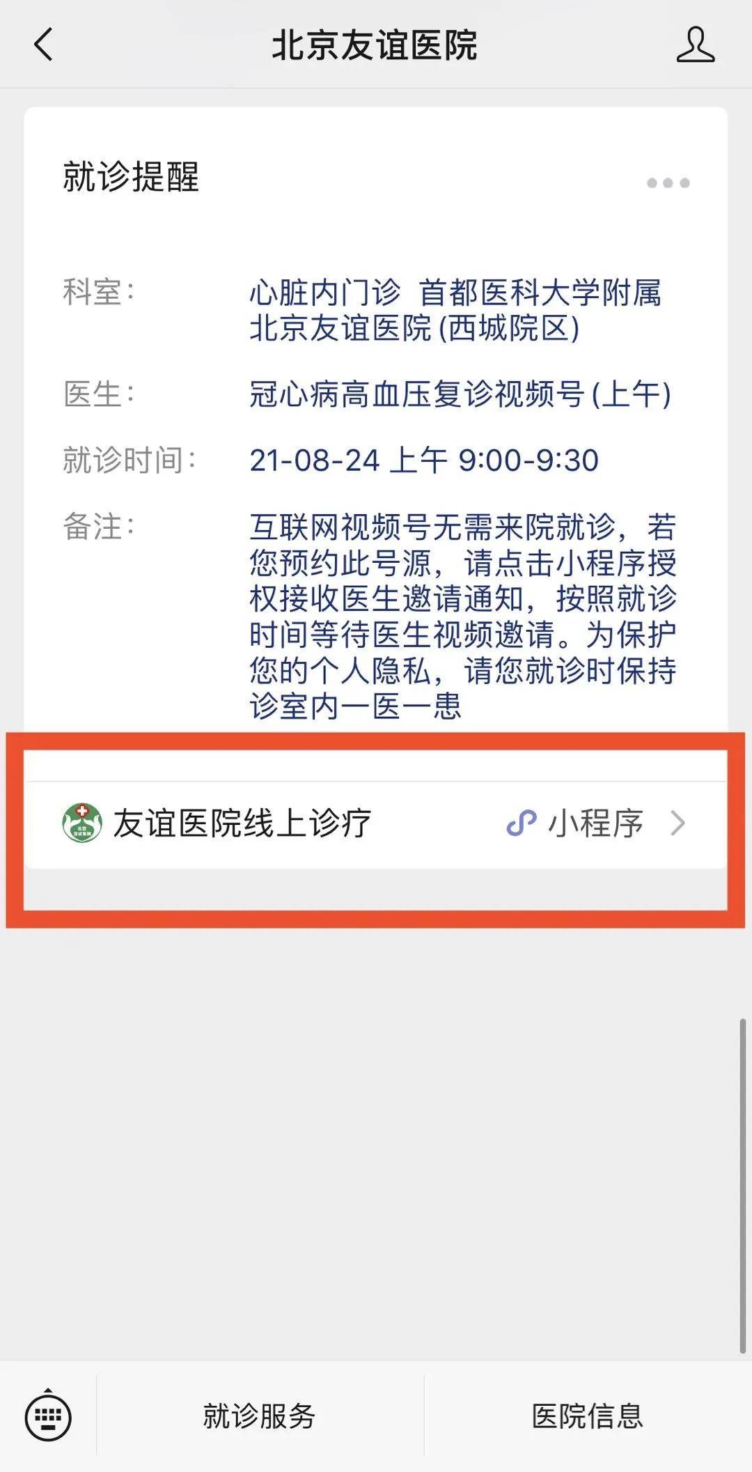 公众号微商城 第251页
