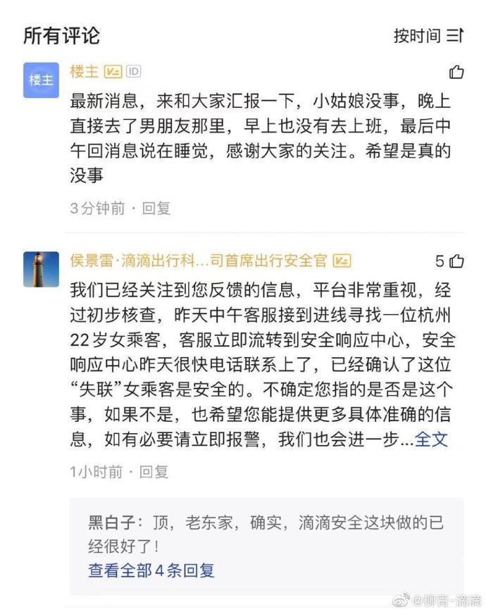 牟平失联女孩最新消息2017,高效执行方案_计算能力版23.633