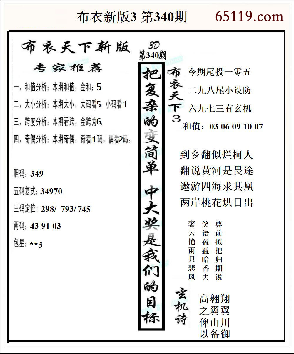 真精布衣今日最新3d正版,最新碎析解释说法_黑科技版23.982
