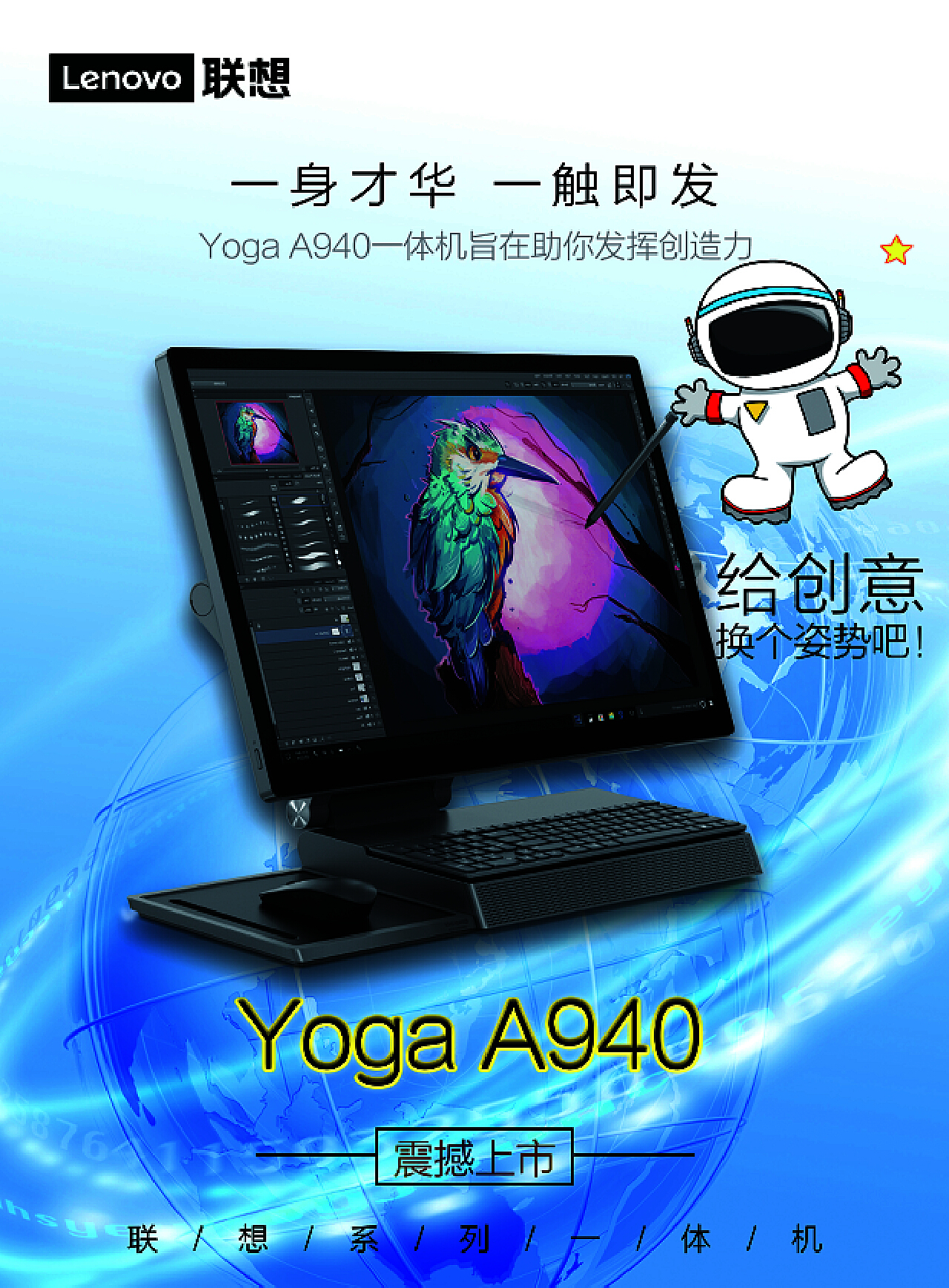 联想一体机最新款,最新数据挖解释明_游玩版23.708