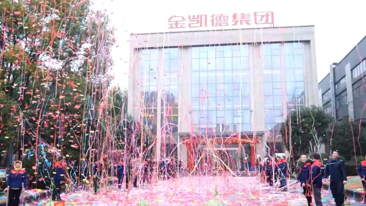 金开利德搬迁最新消息,全面设计实施_明星版23.605