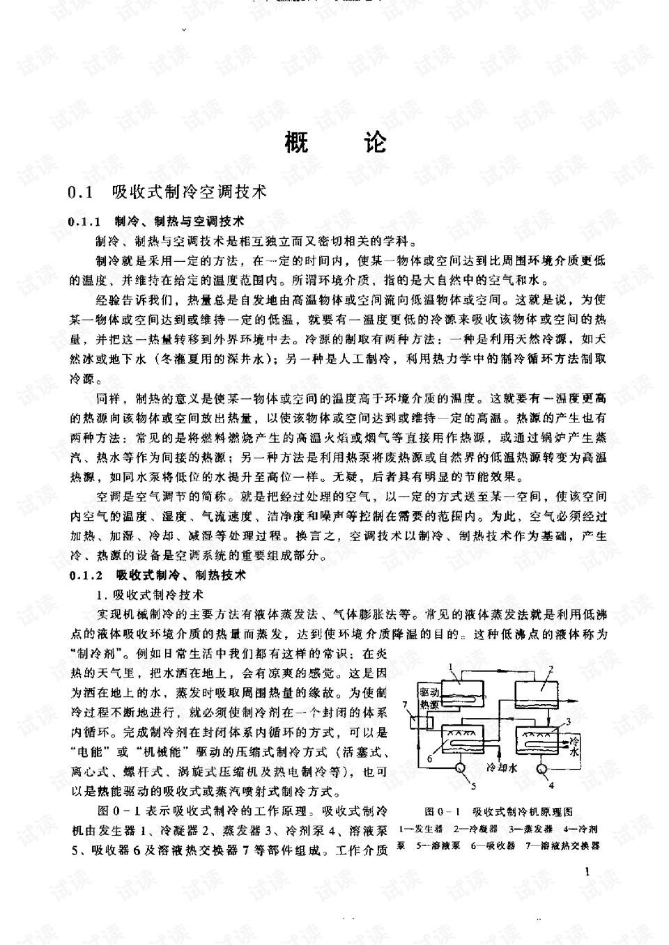 智慧树最新指南,在线学习新技能与任务完成步骤攻略