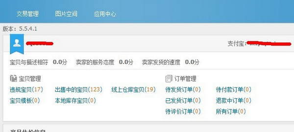 最新淘宝助理下载,店铺管理必备工具,轻松下载助力运营!