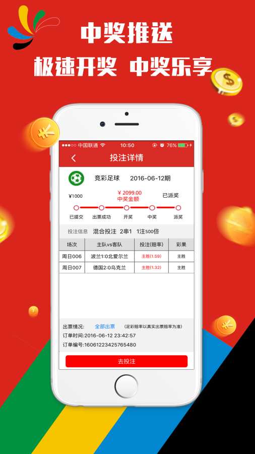 公众号微商城 第240页
