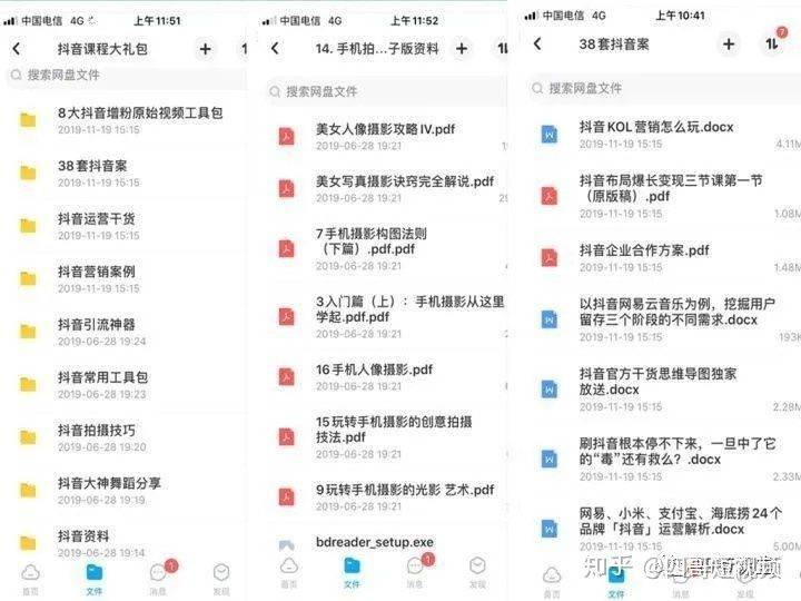 公众号微商城 第231页