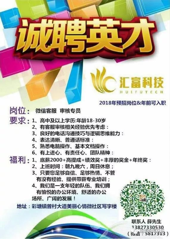 今日热门职位大揭秘,最新招聘信息汇总,梦想工作等你来挑战!