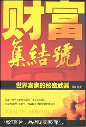 世界最新富豪榜揭秘,探寻隐秘宝藏的财富之旅