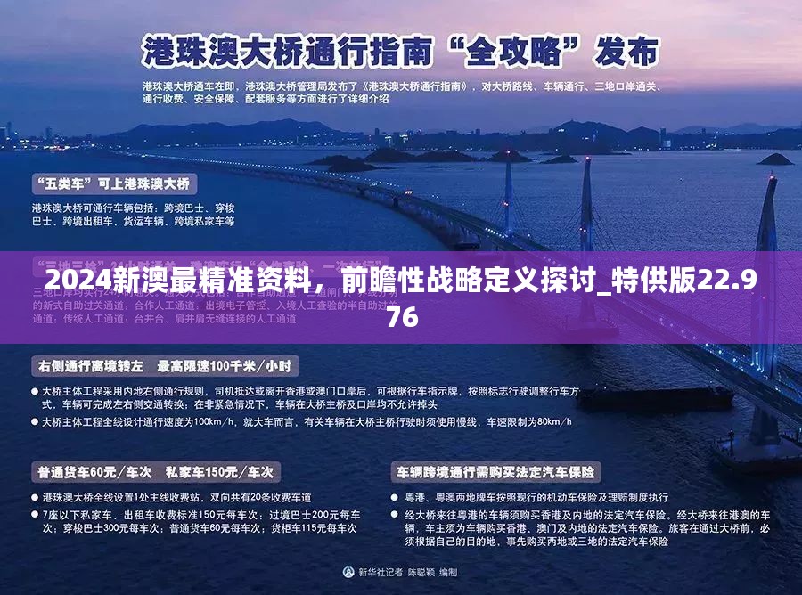 2025港澳资料免费大全,高度协调实施_未来科技版13.626