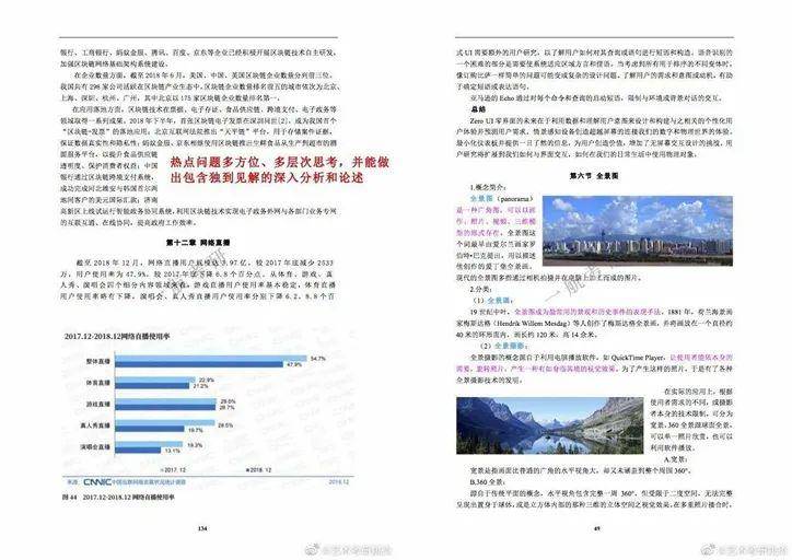 2025精准资料免费大全,实际调研解析_远程版13.846