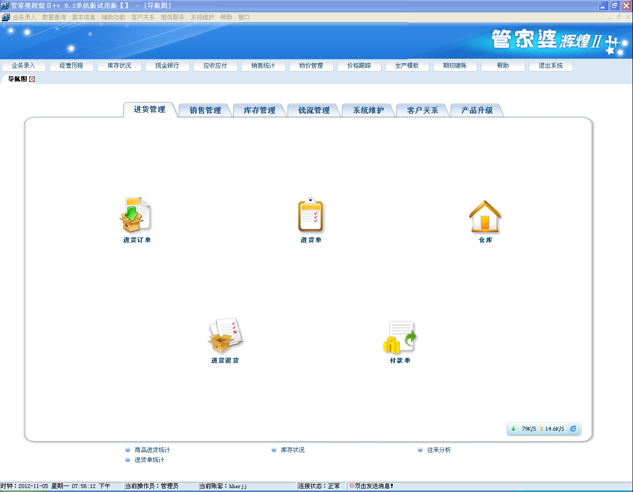 777888精准管家婆免费,数据评估设计_冒险版13.360