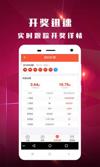 新澳门今晚开奖结果查询,实地应用实践解读_闪电版13.709