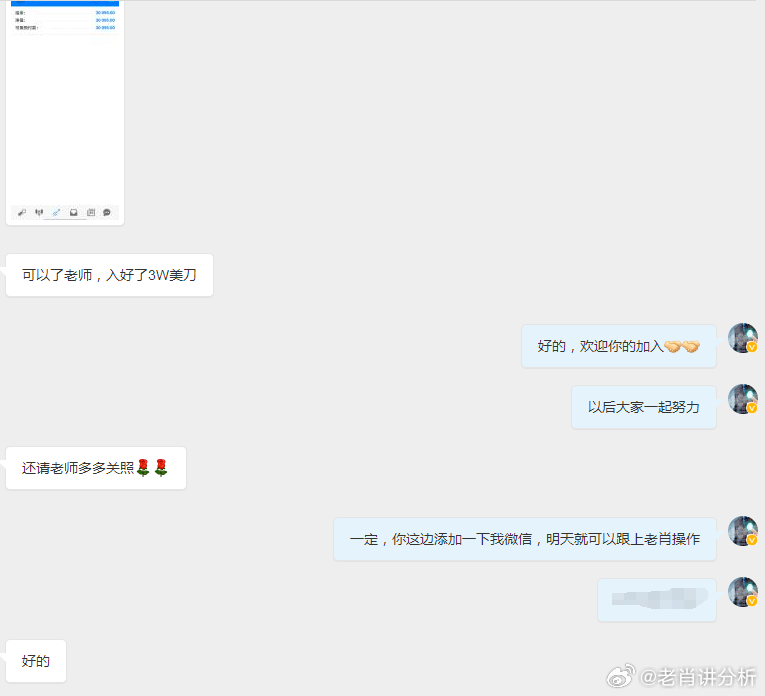 S2B2X电商体系 第201页