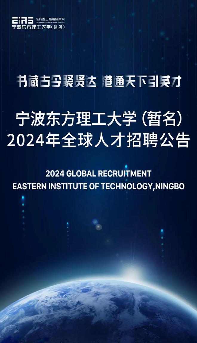 宁波招聘网最新招聘信息,科技驱动求职,轻松开启未来职业旅程