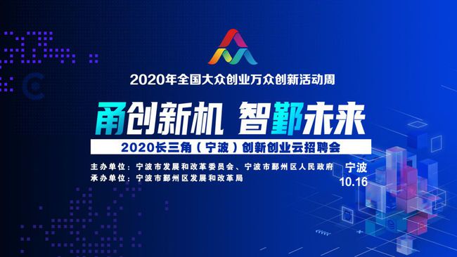 宁波招聘网最新招聘信息,科技驱动求职,轻松开启未来职业旅程