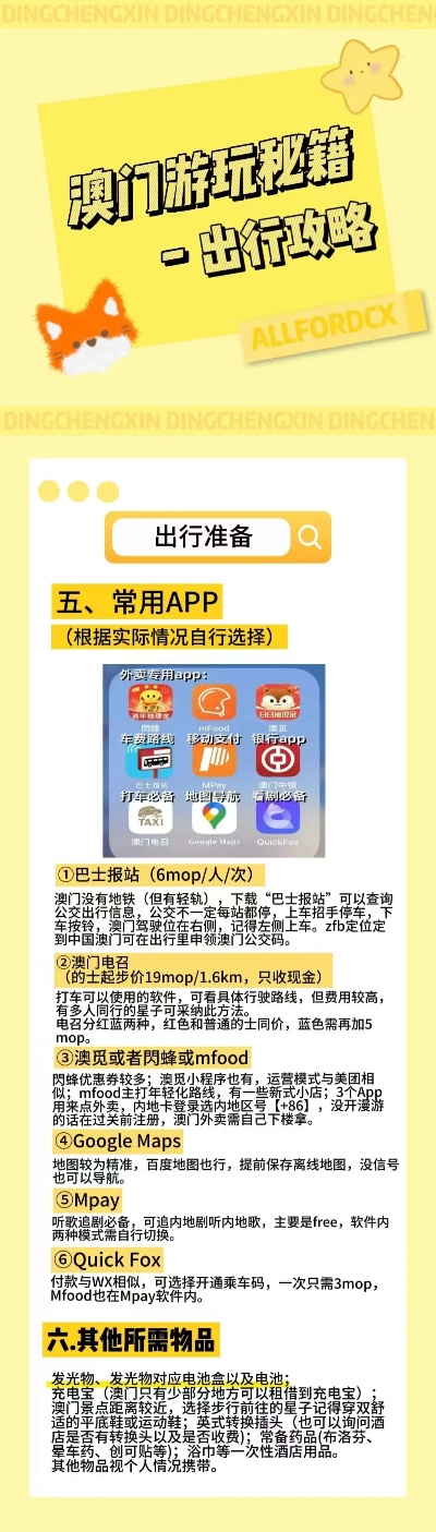4949澳门精准免费大全2023,精准解答方案详解_内置版15.858