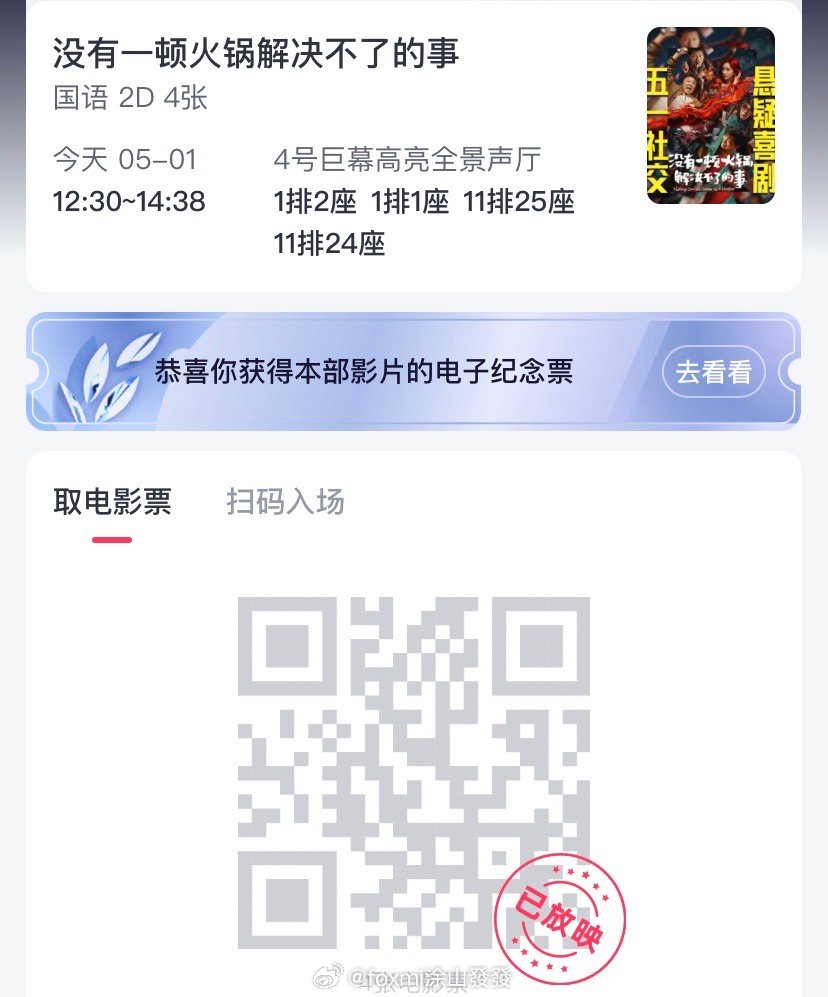 S2B2X电商体系 第191页