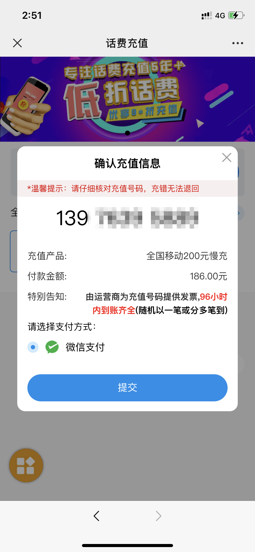 公众号微商城 第196页