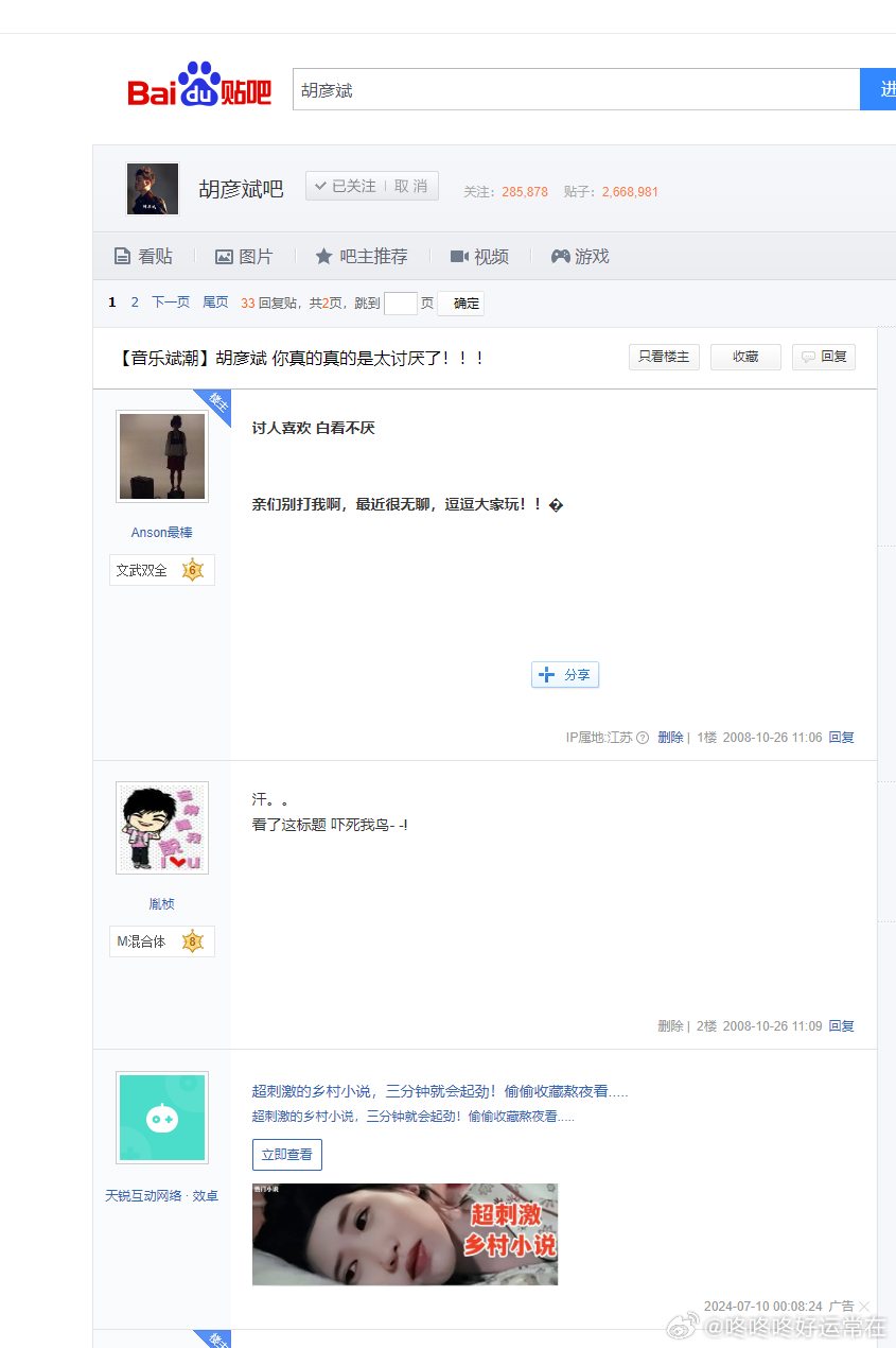 同煤吧贴吧最新消息大全,步骤指南与热点速递