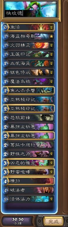 猎人卡组最新,时代印记与策略魅力的交融