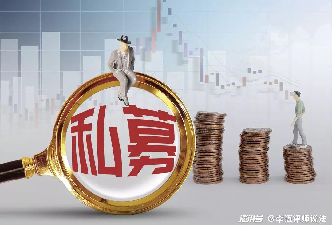 私募基金最新动态与日常趣事分享