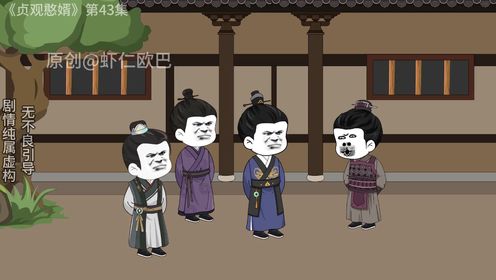 贞观憨婿最新动态，掀起历史风云的传奇故事