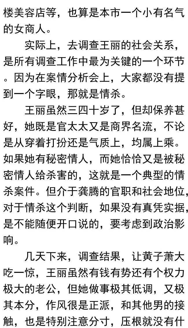 蜕变之路,仕途天骄的自信与成就交响曲