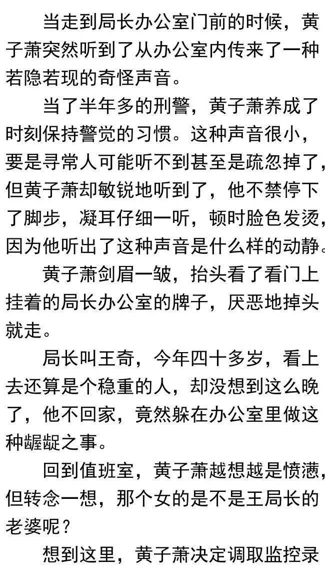 蜕变之路,仕途天骄的自信与成就交响曲