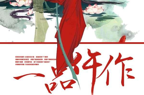 一品仵作，古代法医传奇最新章节探秘
