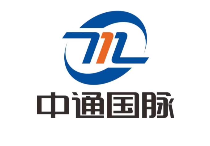 中通国脉引领科技潮流,生活因创新而不同