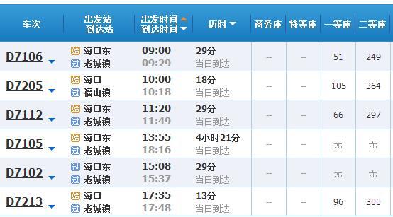 海南高铁最新时刻表揭秘,轻松畅游海南岛