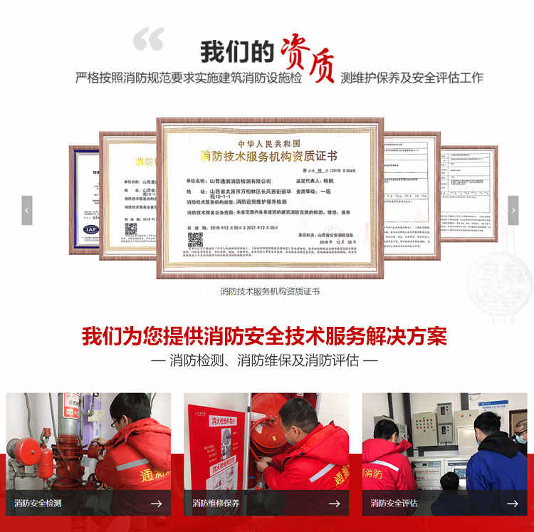 山西消防招聘最新动态通知,消防岗位招聘更新