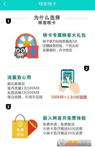 映客下载最新版本,互联网社交娱乐新里程碑的开启!