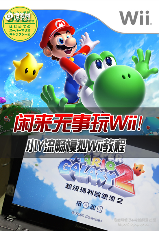 Wii最新版的奇妙日常体验