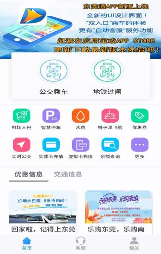 通卡出行最新版,智慧出行新体验打造者✨