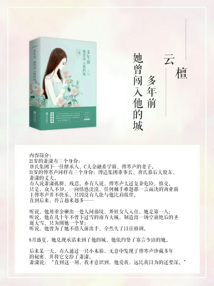 云檀最新小说深度探讨,多重观点下的故事探索