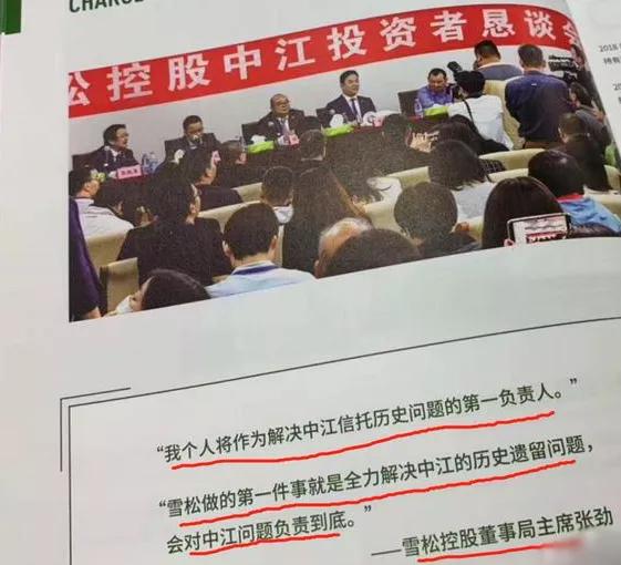 中江信托最新动态更新,最新消息汇总